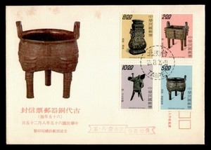 DR WHO 1976 TAIWAN CHINA FDC ANCIENT BRONZES w35831