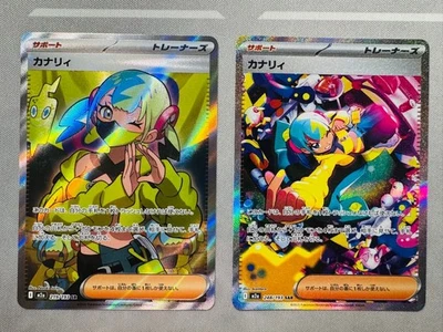 Pokemon Japanese IN STOCK Canari SR SAR Set M2a-248/193 M2a-219