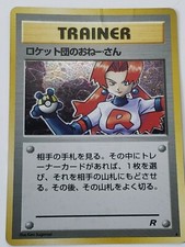 Rocket's Sneak Attack Holo Rare Pokemon Card Team Rocket Japanese 1996
