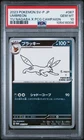 2023 POKEMON JAPANESE SV-P PROMO #067 UMBREON PSA 10