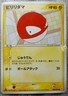 Pokemon 2004 Japanese EX Hidden Legends - 1st Ed Voltorb 040/083 Card - VG VG+