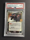 PSA 10 Pokemon 2021 Umbreon Gold Star 012/025 PCP 25th Anniversary Ed. Japanese