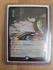 Mosswort Bridge Secret Lair Drop Foil