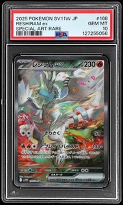 Reshiram ex 168/086 White Flare Special Art Rare Japanese