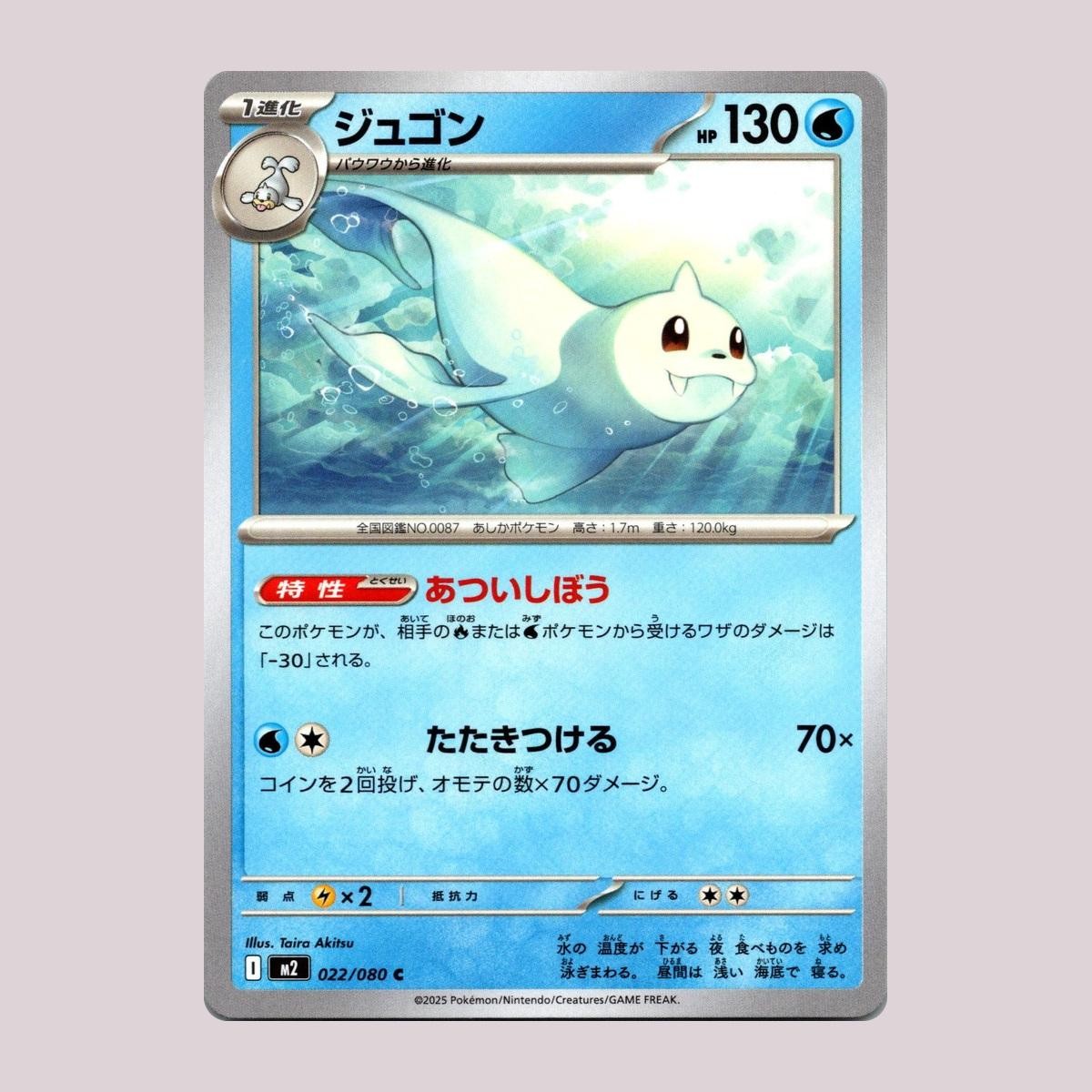 Dewgong 022/080 Common Inferno X Pokemon Japanese Near Mint