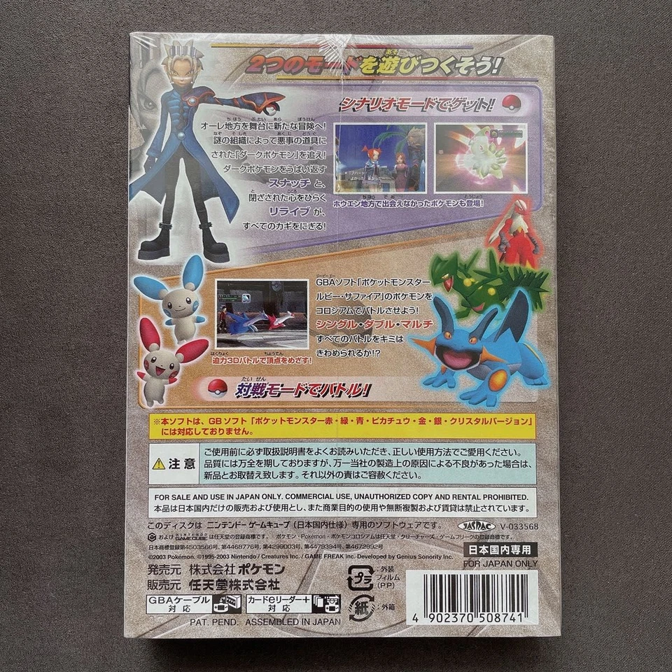 Pokemon Colosseum Nintendo GameCube Japan New Sealed Rare Collector Item from JP - Image 2 of 2