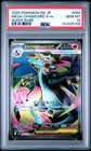 2025 POKEMON JPN M2-INFERNO X SUPER RARE #094 MEGA CHARIZARD X EX PSA 10