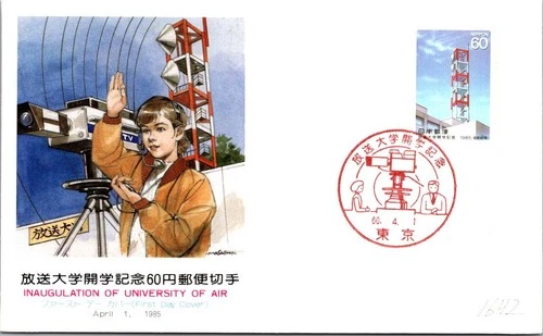 Japan FDC 1985 University Of The Air 60y Inauguration Cachet - A01465