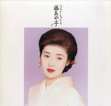Ayako Fuji Best Hits LaserDisc Used Sony SRLM-394 Category 176985