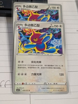 Porygon-Z 059/072 Pokemon S-Chinese csv6.5C