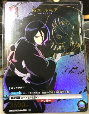 Union Arena Card BLEACH Rukia Kuchiki R Parallel Japanese DHL | eBay