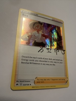 Bea 123/159