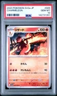 2023 POKEMON JAPANESE SV2A-POKEMON 151 #005 CHARMELEON PSA 10