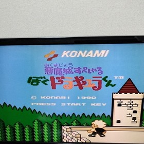 AKUMAJO BOKU DRACULA KUN CASTLEVANIA Nintendo Famicom FC Japan Import F/S Tested