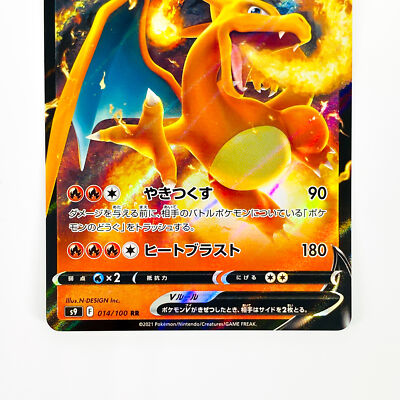リザードンG[ギンガ](D){炎} Charizard 001/016 Charizard G (Japanese) 001/016 - Pokemon | TrollAndToad