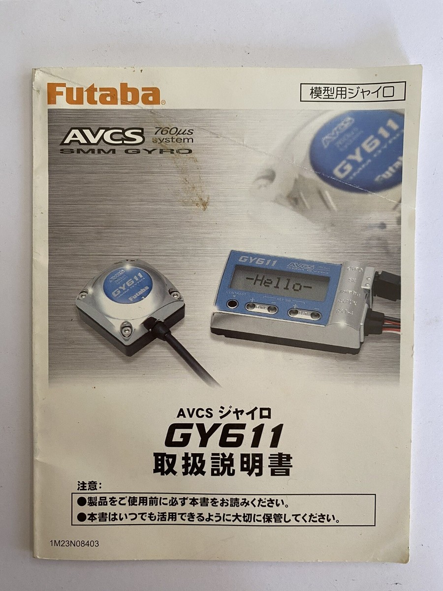 販売中です Futaba フタバ AVCS ジャイロ GY611 サーボ 付き 現状品