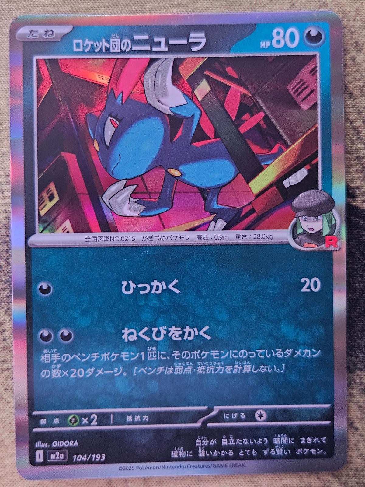 Team Rocket's Sneasel 104/193 Common MEGA Dream ex Pokemon Japanese Holo NM