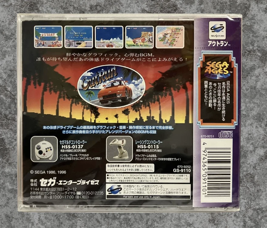 Out Run Sega Saturn/SS Unopened Unused Japan - Image 2 of 3