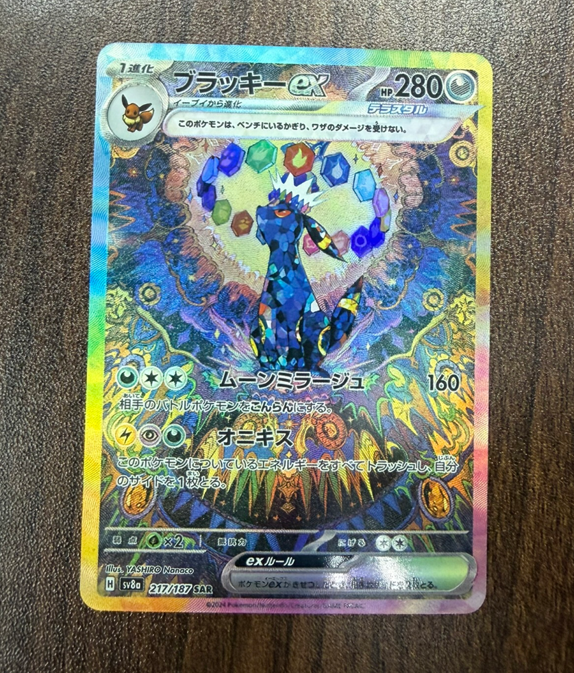 Japanese Pokemon Umbreon ex 217/187 SAR sv8a Terastal Festival | eBay
