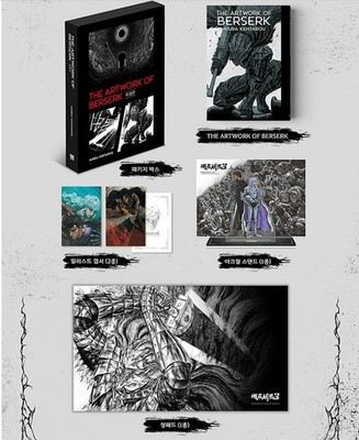 大 ベルセルク 展　THE ARTWORK OF BERSERK アートブック BERSERK EXHIBITION OFFICIAL ILLUSTRATION BOOK THE ARTWORK OF