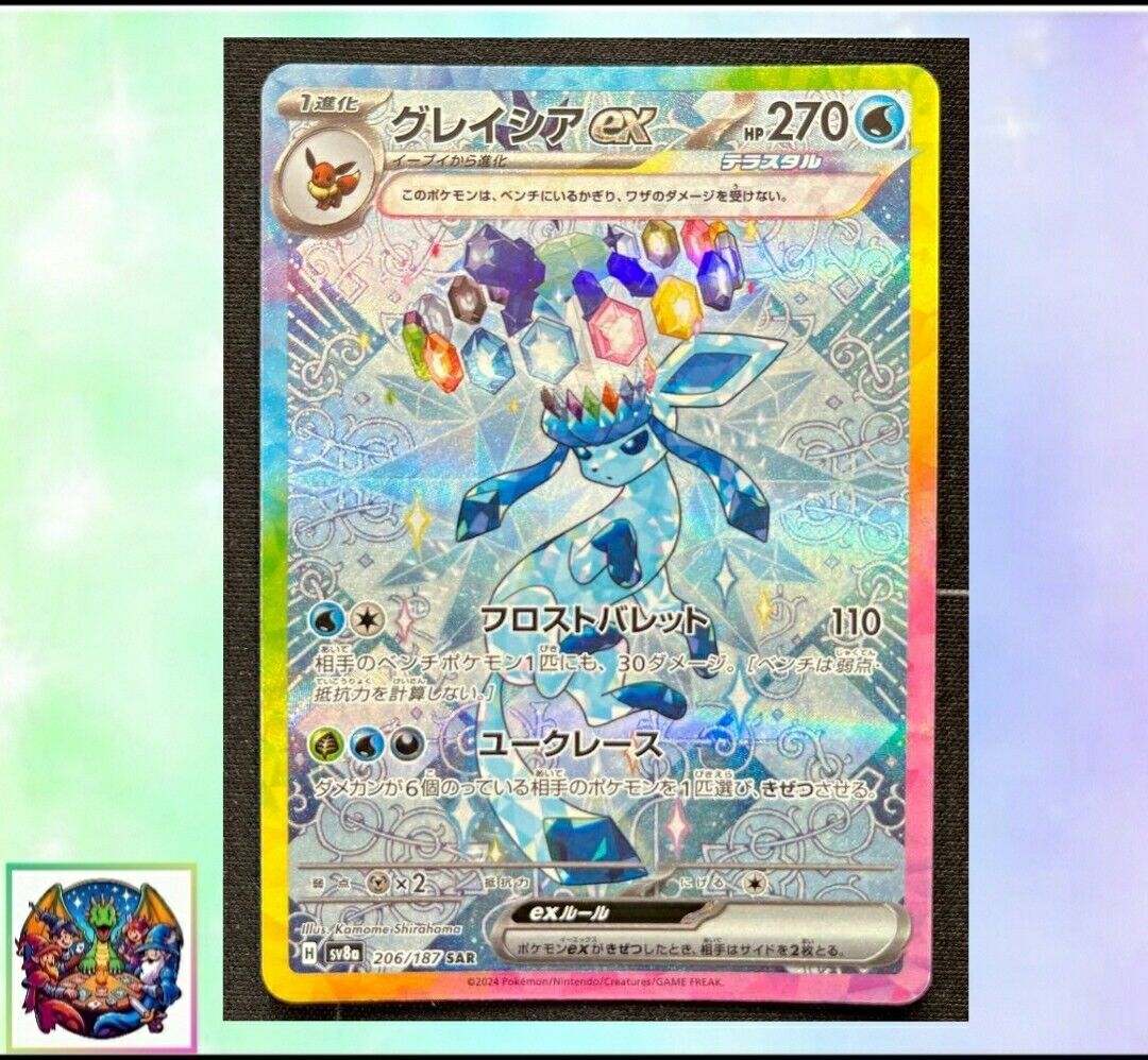 Pokemon card Japanese Glaceon Ex SAR sv8a 206/187 Holo M/MN Pokemon card Japanese Glaceon Ex SAR sv8a 206/187 Holo M/MN