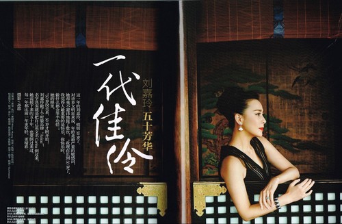 HARPER'S BAZAAR CHINA 12/2015 CARINA LAU Han Yue CIERRA SKYE Hsu Chen @ N/MINT - Picture 9 of 10