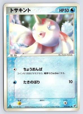 Goldeen 019/082 Pokemon Card Japanese ex Clash of the Blue Sky 1st Edition - HP