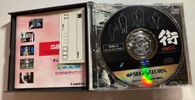 SS With Band Sound Novel Machi to Machi Trial Version Set Sega Saturn Japanese v