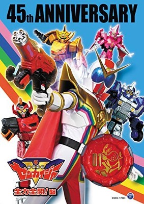 Kikai Sentai Zenkaiger Theme Song Zenryoku Zenkai CD