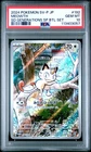 2024 POKEMON JPN SV-P PROMO #192 MEOWTH PSA 10