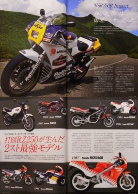 【DVD】HONDA NSR CLOSE UP: NSR250R Book DVD Honda Nsr250r HRC NSR SP Wayne Gardner Eddie Lawson