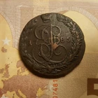 Russian Empire,  copper coin 5 kopeks , 1785