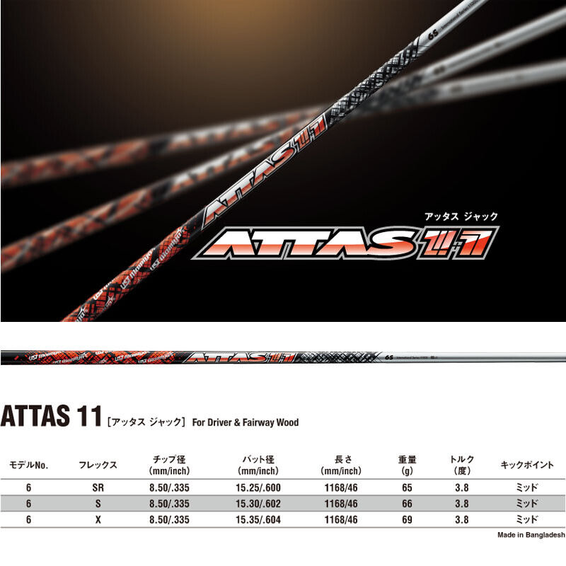 レアスペック！アッタス ジャック attas11 6xゴルフ - www.simulsa.com