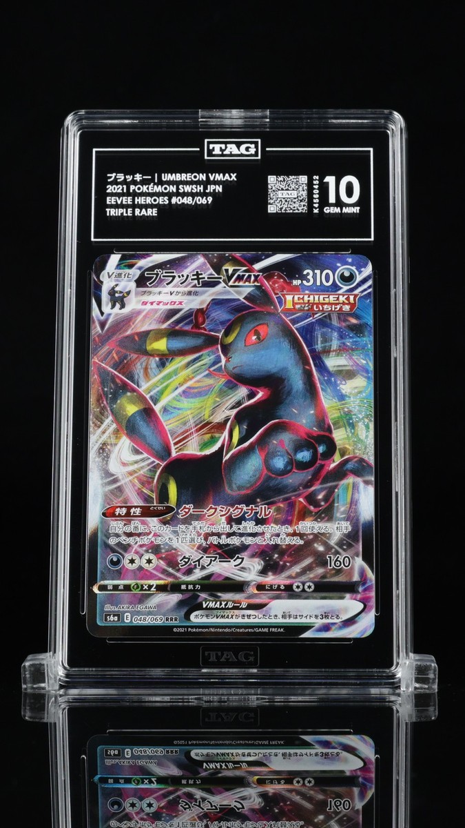 ク*ド様 2021 ポケモンカード Umbreon VMAX PSA 10 ブラ 2021 Pokemon Sword & Shield Evolving Skies 095 Full Art/umbreon
