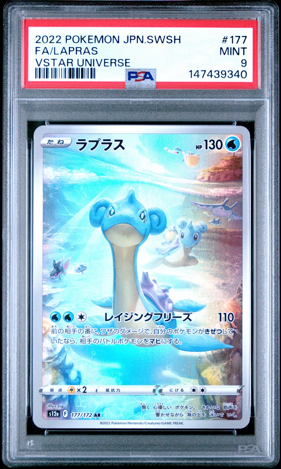 Lapras #177