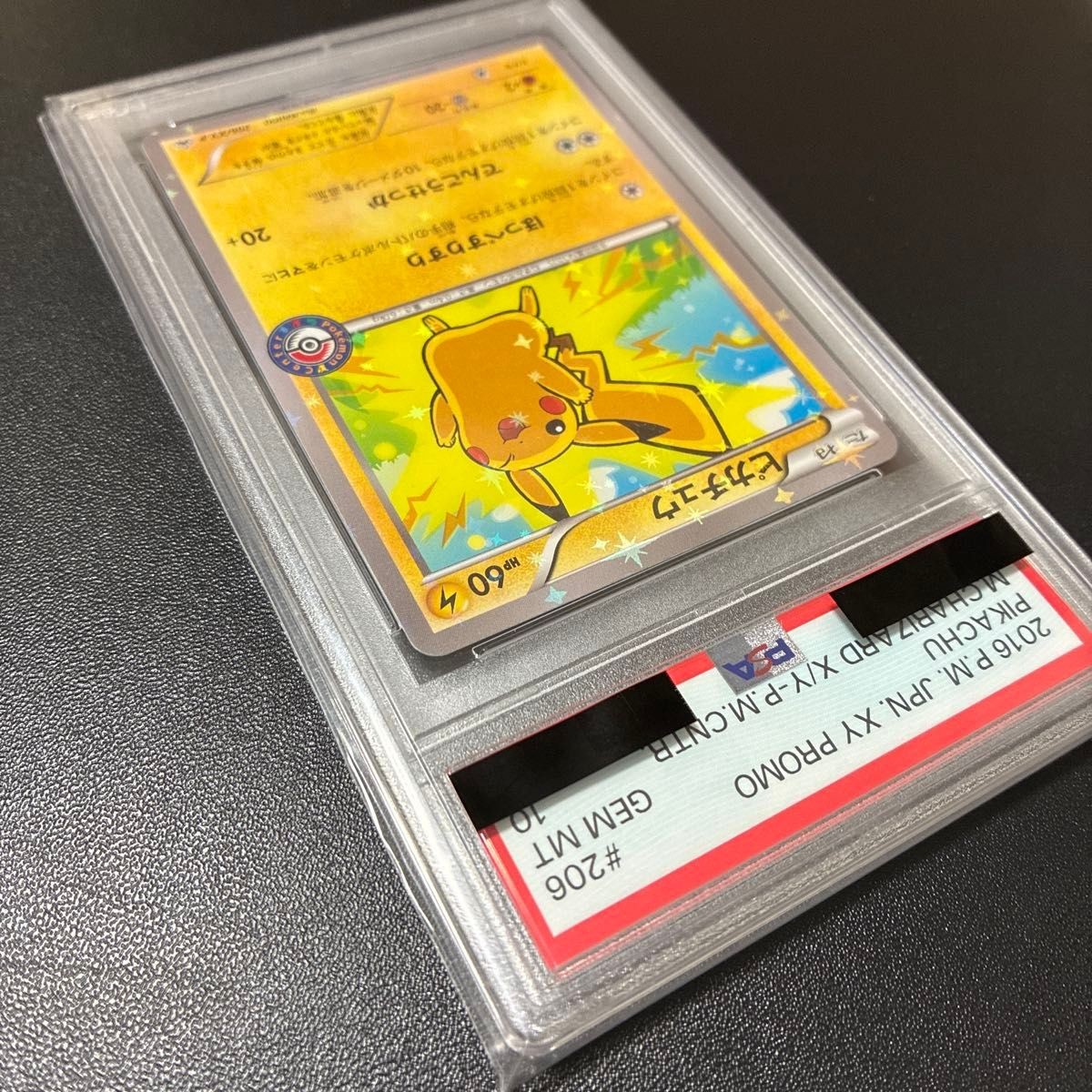 Pokemon Card Pikachu promo 206/XY-P PSA10 Very Rare | eBay