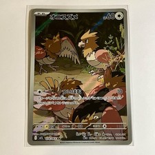 Spearow 074/063 M1l: Mega Brave Holo (Japanese) for sale online | eBay