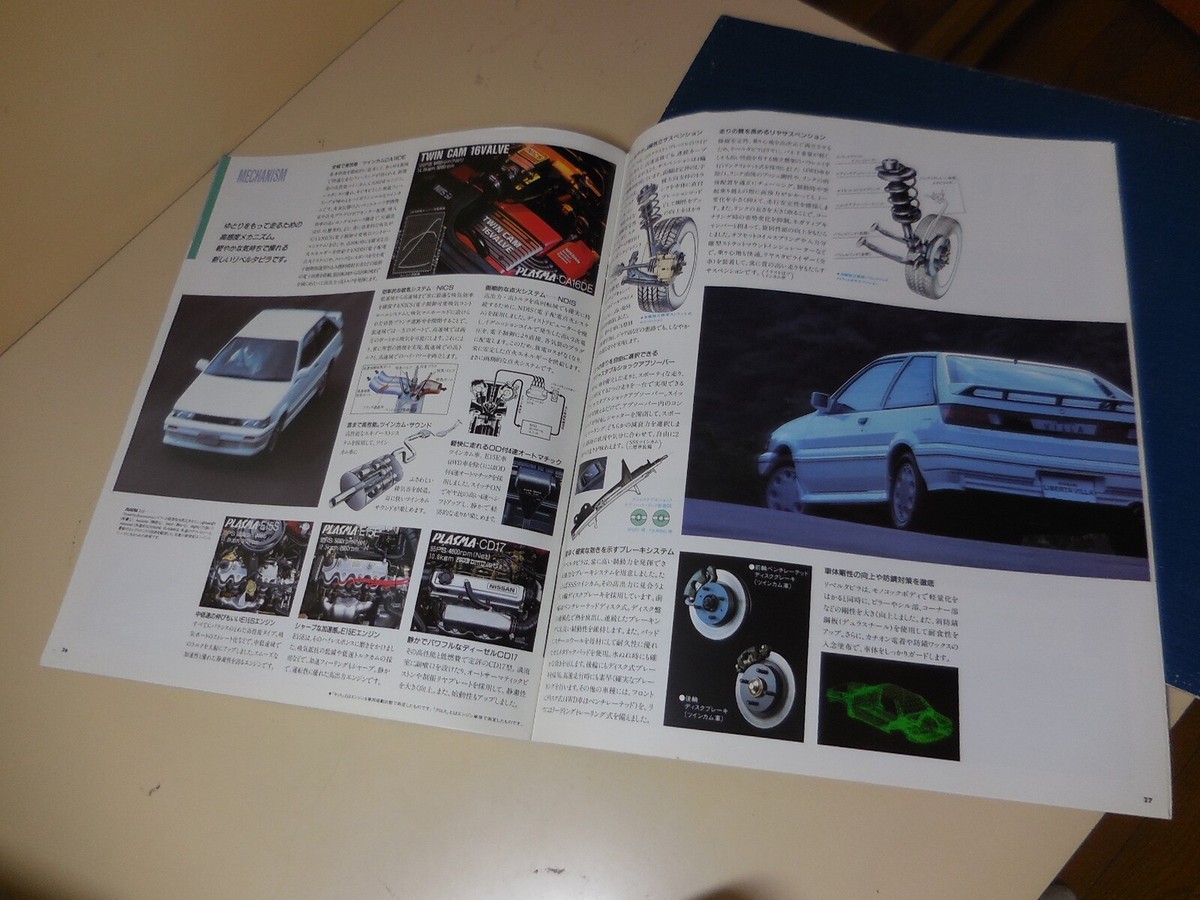 Nissan LIBERTA VILLA Japanese Brochure 1987/01 N13 E15S E15E Nissan LIBERTA VILLA Japanese Brochure 1987/01 N13 E15S E15E