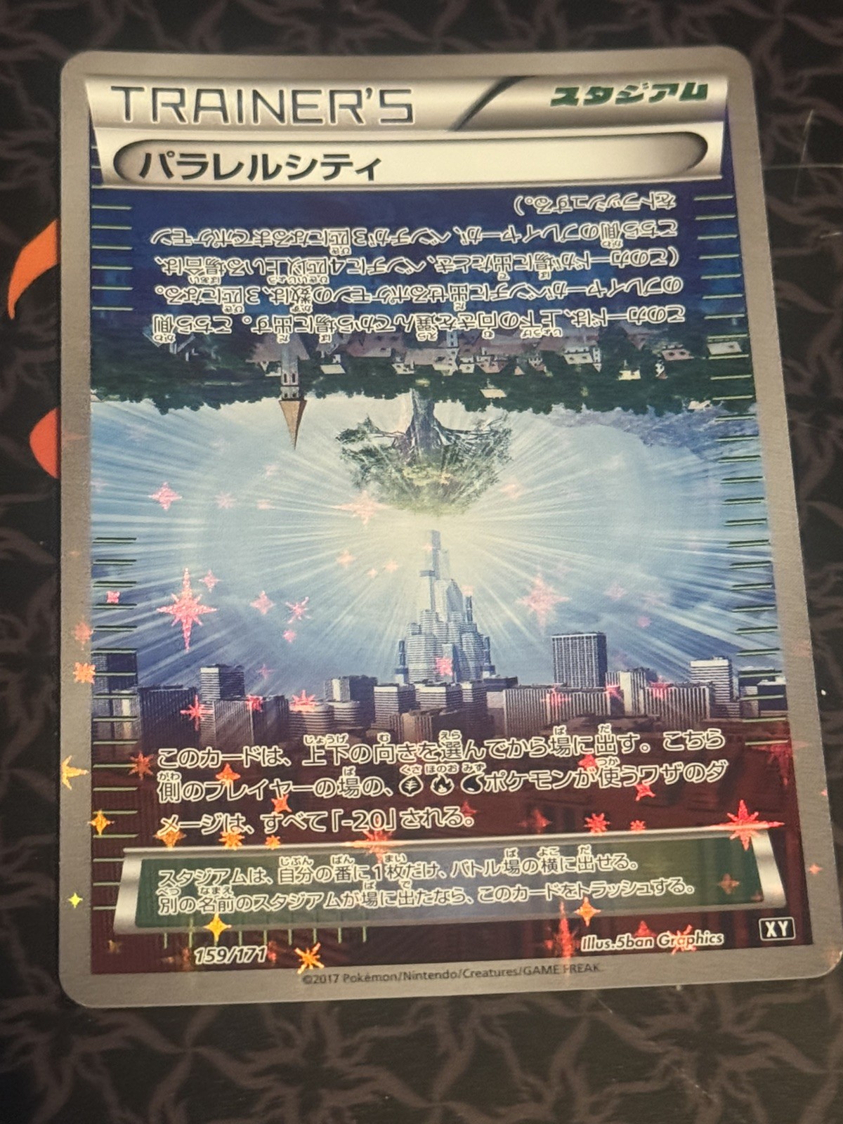 パラレルシティ THE BEST OF XY 159/171 ミラー Parallel City 2017 Japanese XY: Best of XY #159/171 Reverse Holo