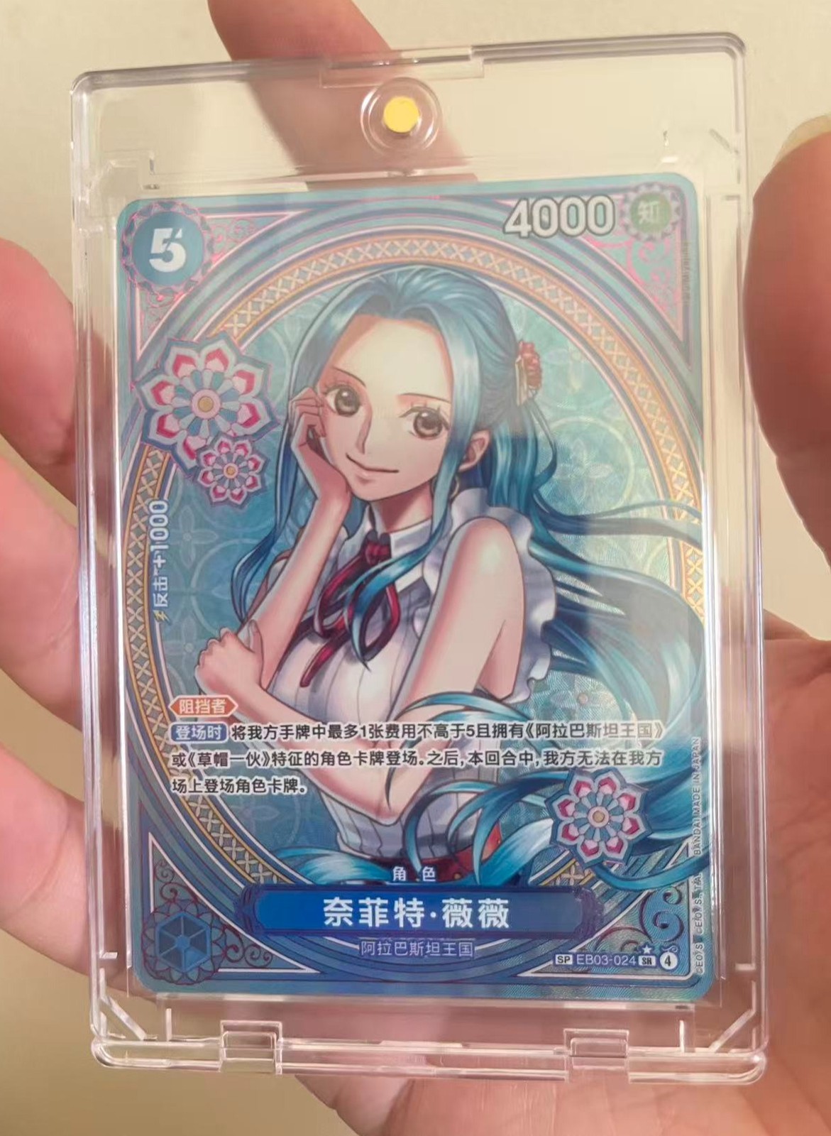 Nefeltari Vivi EB03-024 SP SR ONE PIECE Card Heroines edition 2025 Chinese