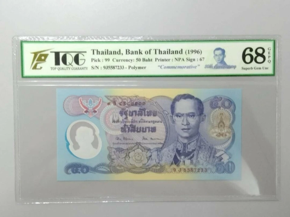 1996 THAILAND 50 Baht "COMMEMORATIVE" 50th Anniversary of Reign TQG 68 EPQ . - Image 2 of 4
