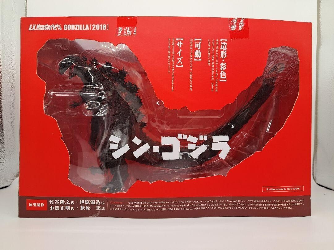 shin0920shinページ Shin Godzilla 2016 The 4th form S.H. Monster Arts Model