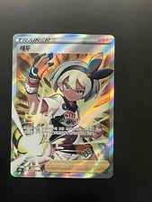 Bea SR NM 261/184 Full art Vmax Climax Pokemon TCG Korean ERROR CARD #R