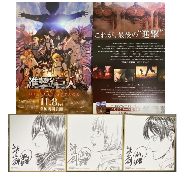Attack On Titan THE LAST ATTACK Complete colored papers