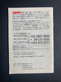 Nakayoshi to Issho FC Famicom NES CIB Sailor Moon RPG Japan Import Tested Rare