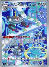 Magnezone Holo Art Rare S12a: VSTAR Universe 193/172 NM
