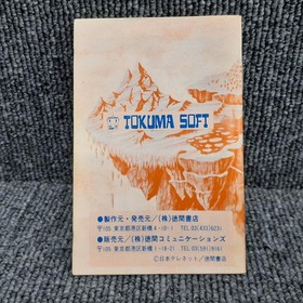 Tokuma Shoten Dream Warrior Valis Famicom Software