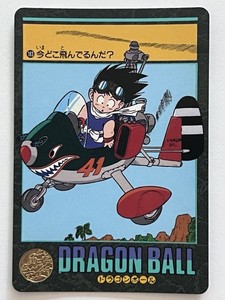 ドラゴンボールZ VISUAL ADVENTURE SPECIAL 41圧倒!! Dragon Ball Visual Adventure Special | eBay