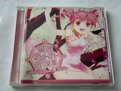 Kasane Teto The Strongest Tetto Tet Sound Collection / Chimera music Doujin