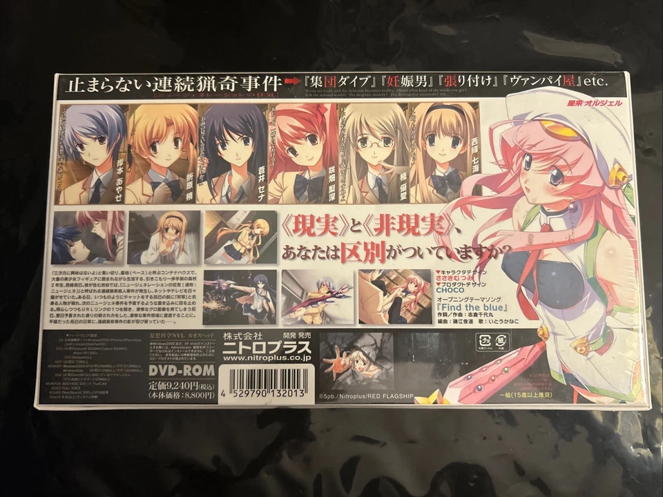 CHAOS;HEAD Nitro+ Japanese PC Game for Windows XP/Vista/7 NEW SEALED - Image 2 of 4